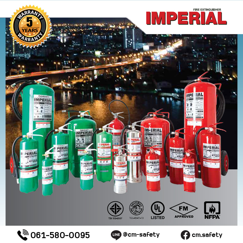 ถังดับเพลิง เชียงใหม่ Imperial